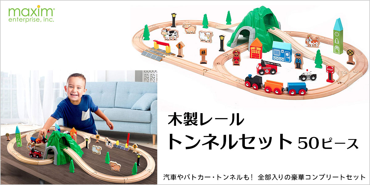 トンネルセット共通説明