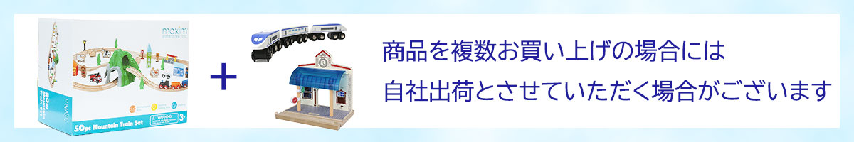 複数自社出し