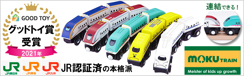 brio 互換 moku TRAIN E5系 はやぶさ ＆ E6系 こまち 連結セット 巛 プラレール ブリオ 接続 電車 汽車 プレゼント  クリスマス お祝い 木 木製 知育 JR : 750mok-514 : グランパパYahoo!店 - 通販 - Yahoo!ショッピング