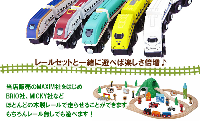 moku TRAIN E353系あずさ | 電車 おもちゃ BRIO 互換 ブリオ