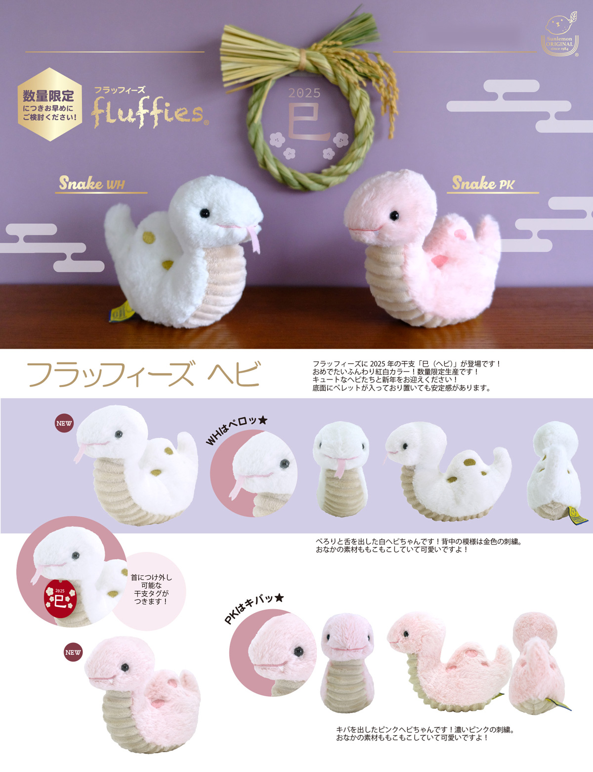 モフサンド　2025年　干支にゃん　ぬいぐるみ　缶バッジ　セット　巳年 楽天市場】デール 干支 ぬいぐるみバッジ 2025年 ニューイヤー
