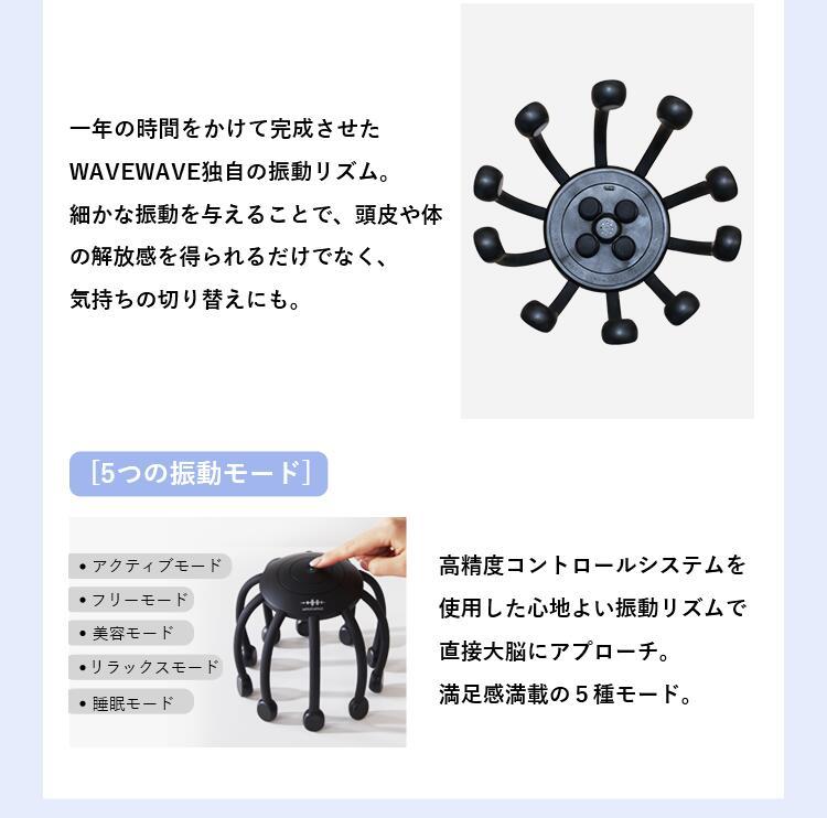 ボディ・フェイスケア WAVEWAVE Head Relax Little Monster WAVEWAVE ヘッドスパ HEAD RELAX LITTLE MONSTER WAVEWAVE ヘッド