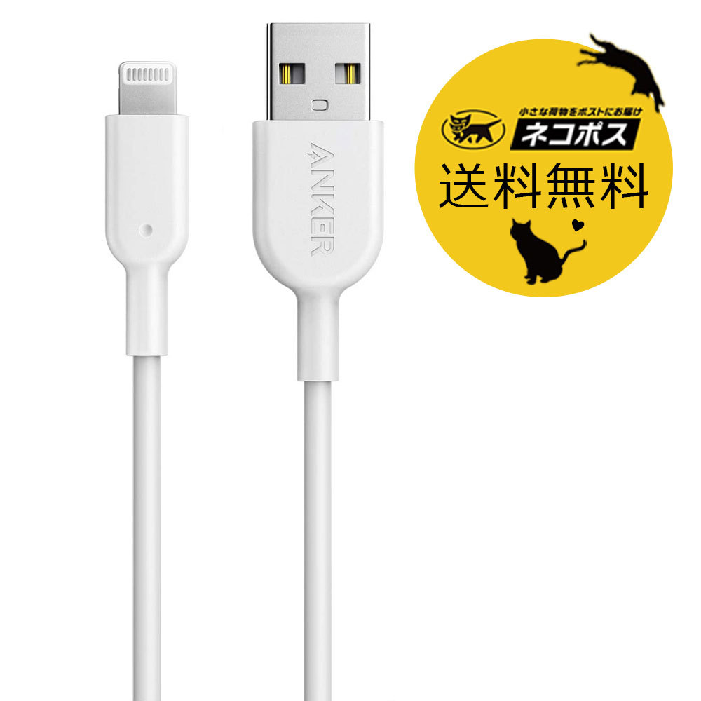 Anker iPhone 充電器 ケーブル アンカー 0.9m ホワイト 白 AK-A8432021 PowerLine II ライトニング  MFi認証 iPhone 12/12 Pro/11/SE(第2世代) iPad アイフォン :anker-09m:GRANS - 通販 -  Yahoo!ショッピング