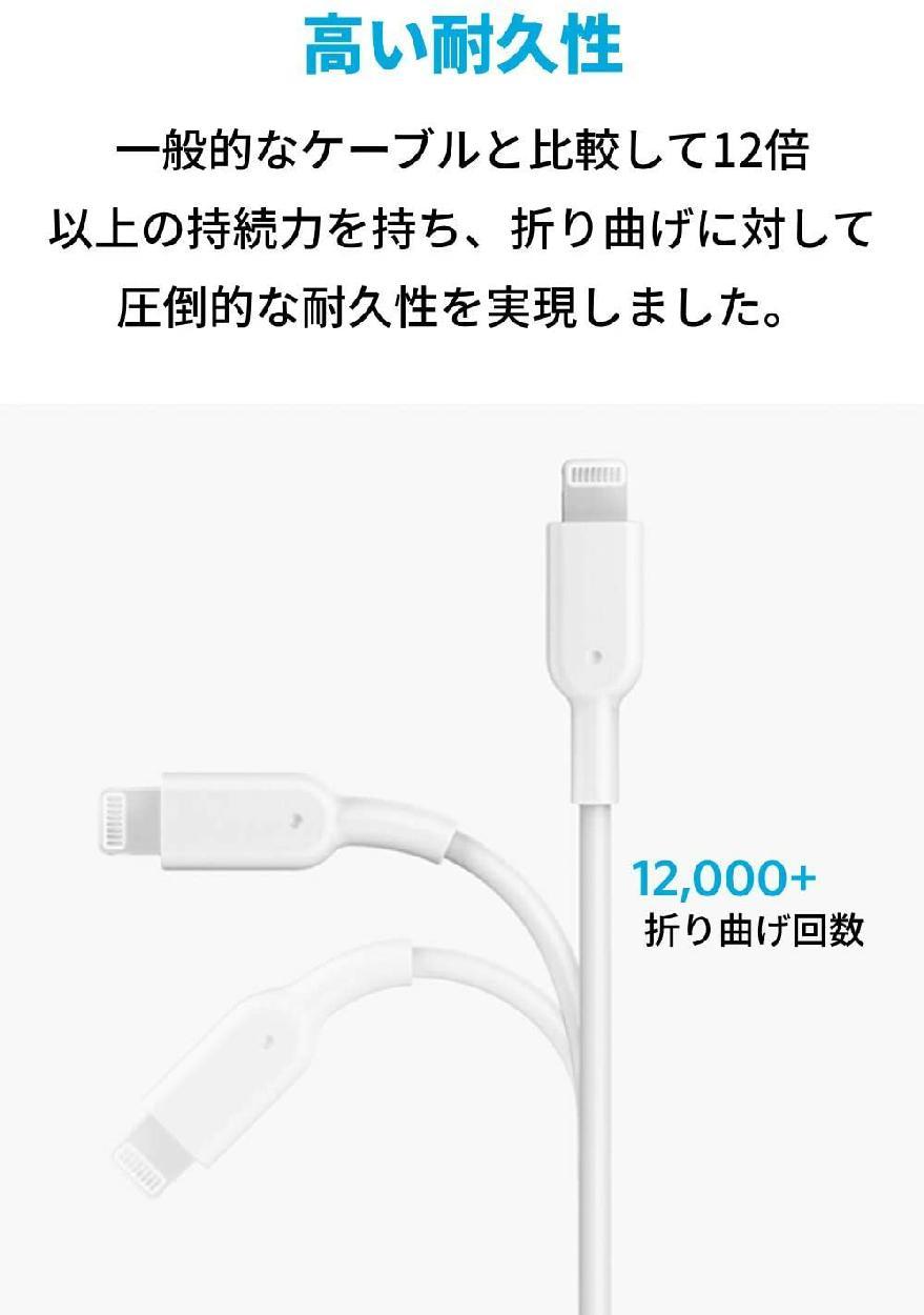 Anker iPhone 充電器 ケーブル アンカー 0.9m ホワイト 白 A8432022