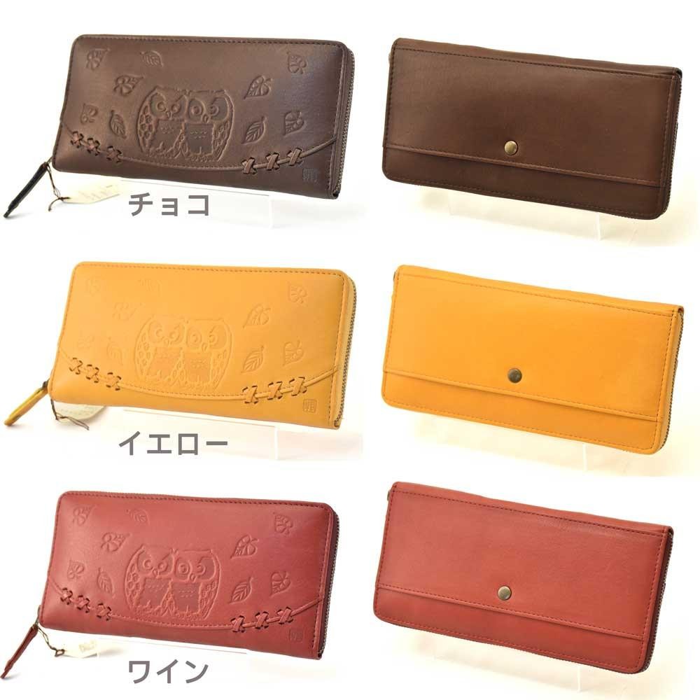 野村修平 なかよしふくろうシリーズ ラウンドファスナー長財布