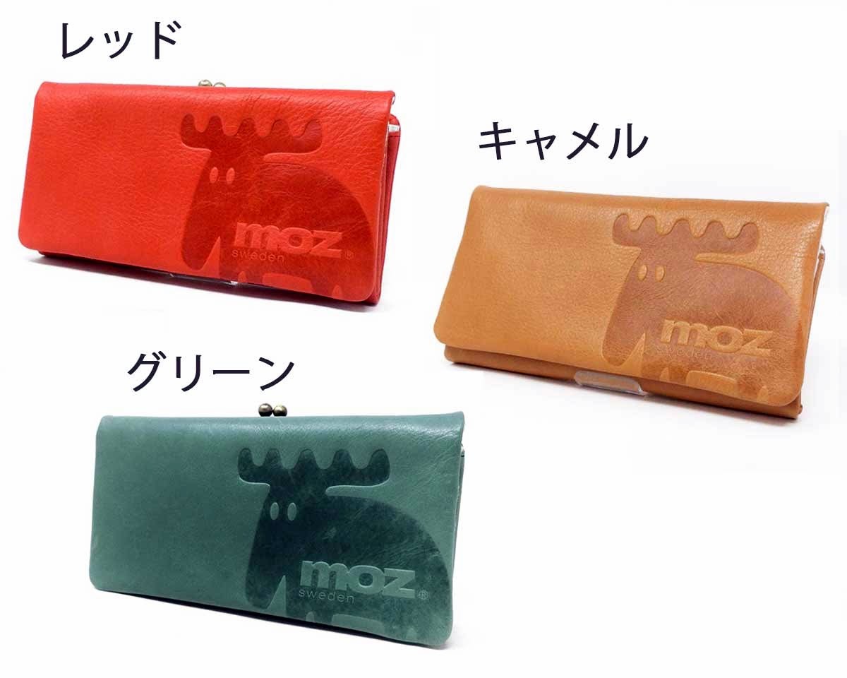moz モズ がま口長財布 本革 Elk エルク ヘラジカ型押し スウェーデン製 moz モズ がま口長財布 本革 Elk エルク ヘラジカ型押し
