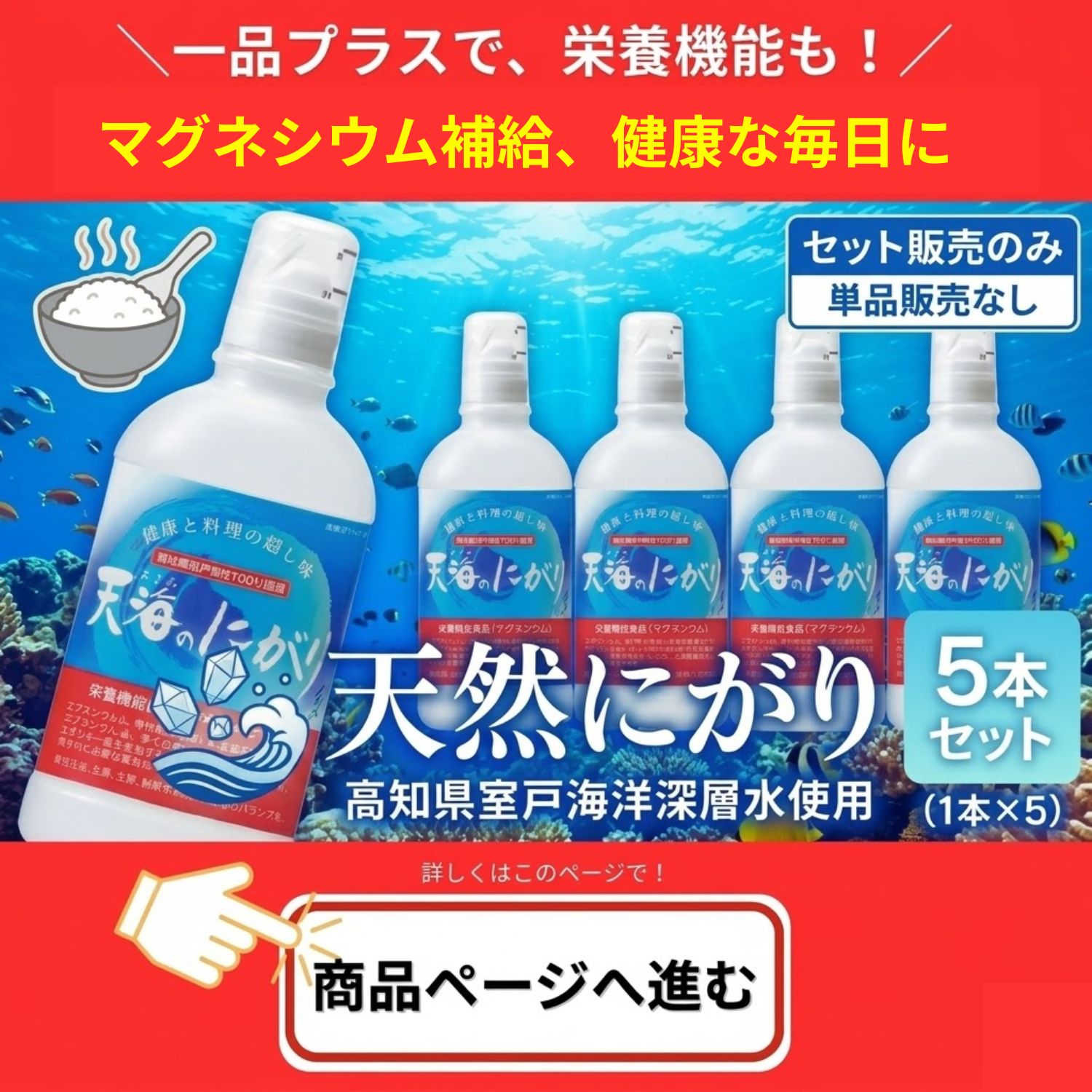 にがり