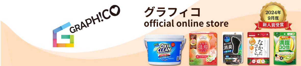 グラフィコ公式 Yahoo!店 ヘッダー画像