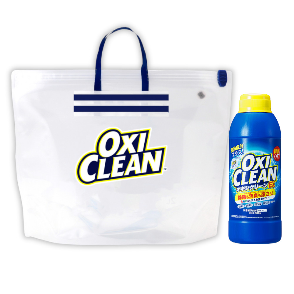 OXICLEAN オキシクリーン EX 500g 漬けおきバッグ セット 洗浄成分