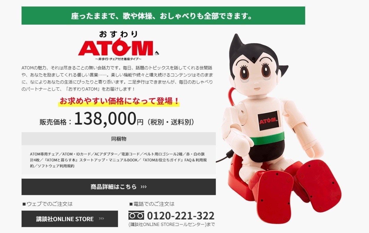 おすわりATOM :atom:グラスロードカンパニー - 通販 - Yahoo!ショッピング