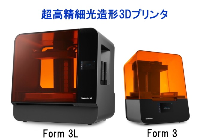 ファッション通販 Form2 3 レジン リジッド4K 白 高品質 3Dプリンター