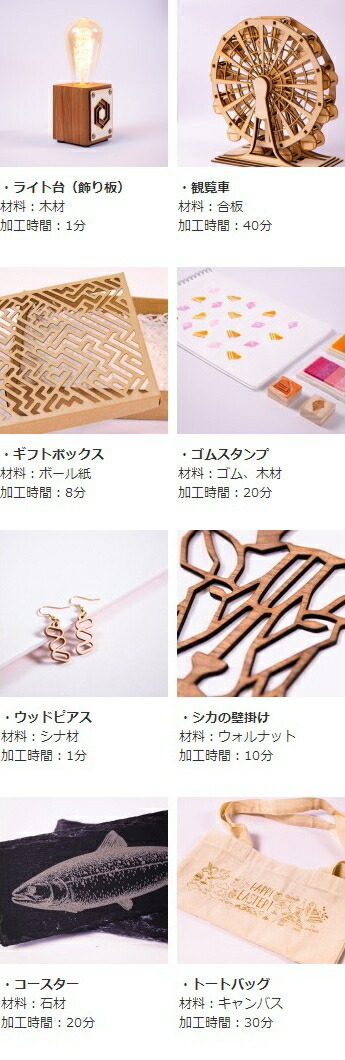 世界最小クラス卓上型30Wレーザー加工機 beamo : グラスロード 世界最小クラス卓上型30Wレーザー加工機 beamo : グラスロード