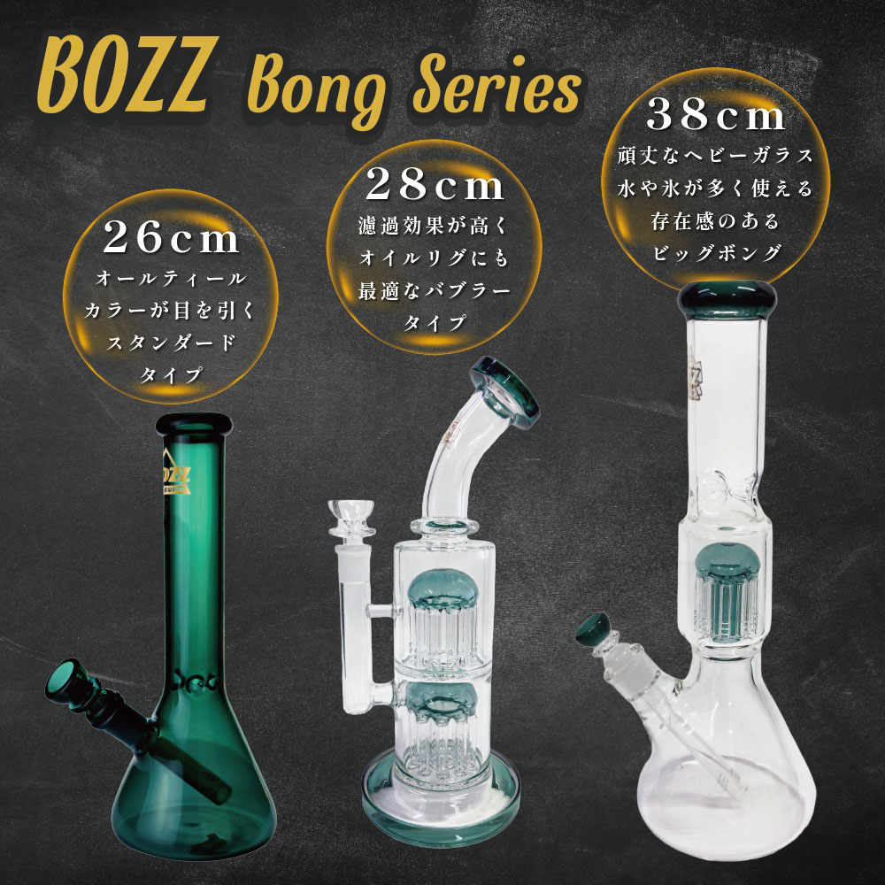 喫煙具 ガラスボング BOZZ ダブルパーコレーターボング Glass