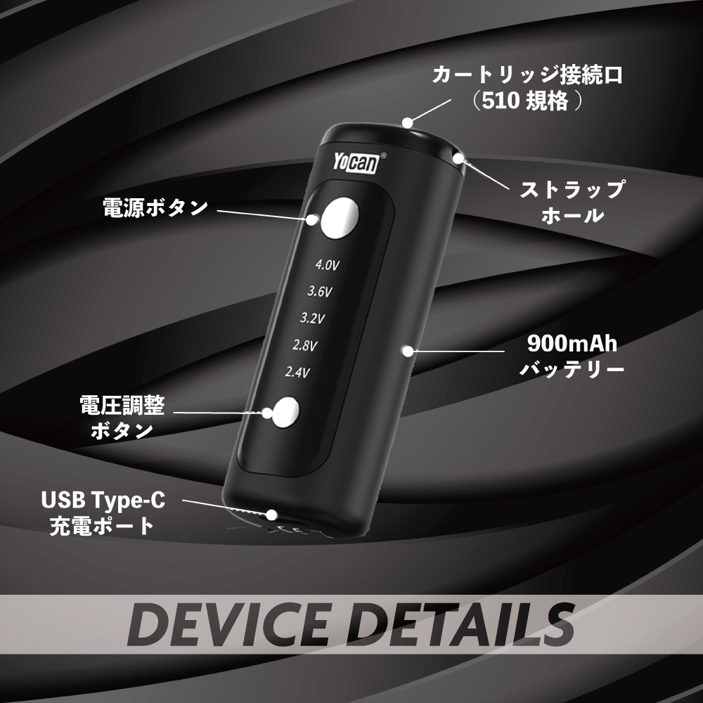 （デカフェ）★【フォロー割特価】 ヴェポライザー Yocan Kodo Plus ヨーキャン 510規格バッテリー