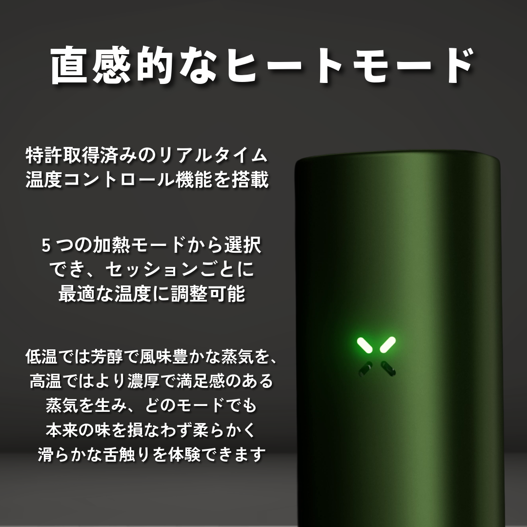 ヴェポライザー PAX FLOW Vaporizer パックス ドライハーブ用 Dry Herb 