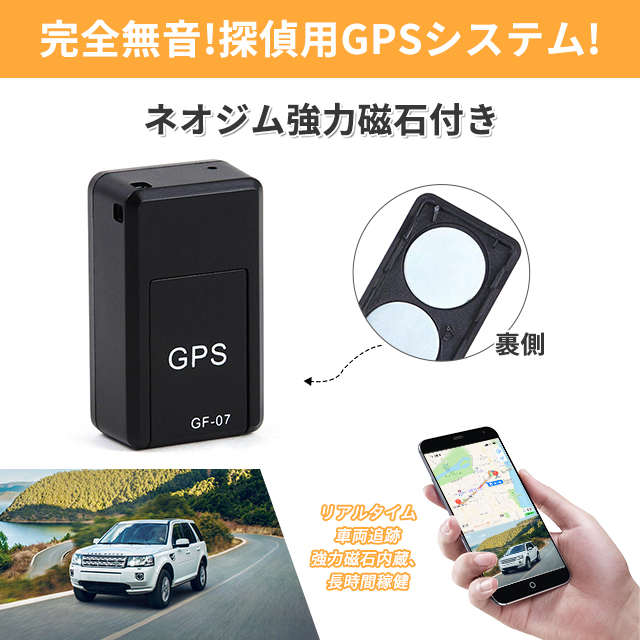 GPS発信機 GPS追跡小型 GPS リアルタイムGPS 完全無音 10秒検索