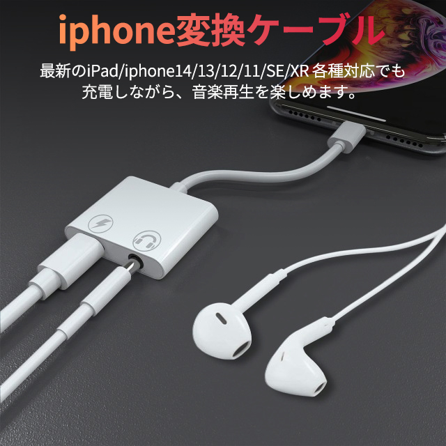 iPhone イヤホン 2in1 変換アダプタ 3.5mm イヤホンジャック 変換 +