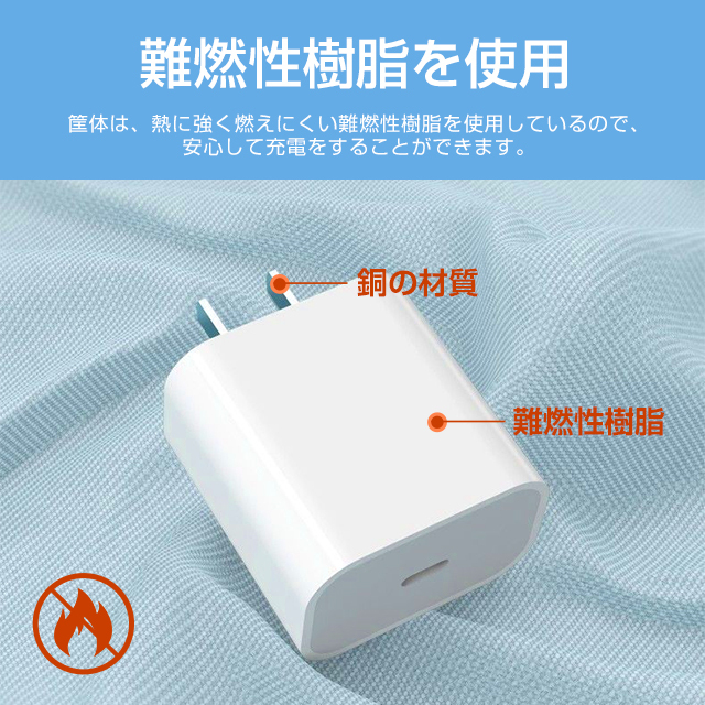 20W最安定性 USB-C対応 PD電源アダプター PSE認証 急速充電 iPad