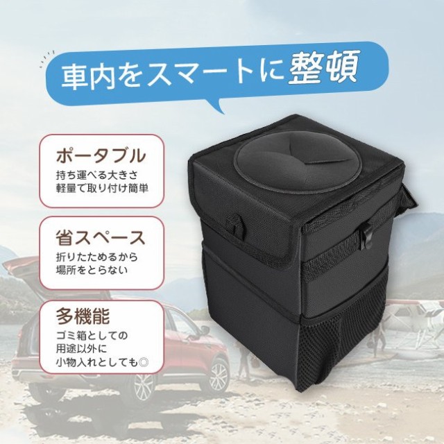 車 ゴミ箱 車用 ゴミ箱 車用収納ケース 6L 防水m汚れ防止 フタ付き 折りたたみ式 省スペース ポータブル ダストボックス 取り付け簡単 折りたたみ  車内ポケット : storagebox001 : グラヴィティー - 通販 - Yahoo!ショッピング