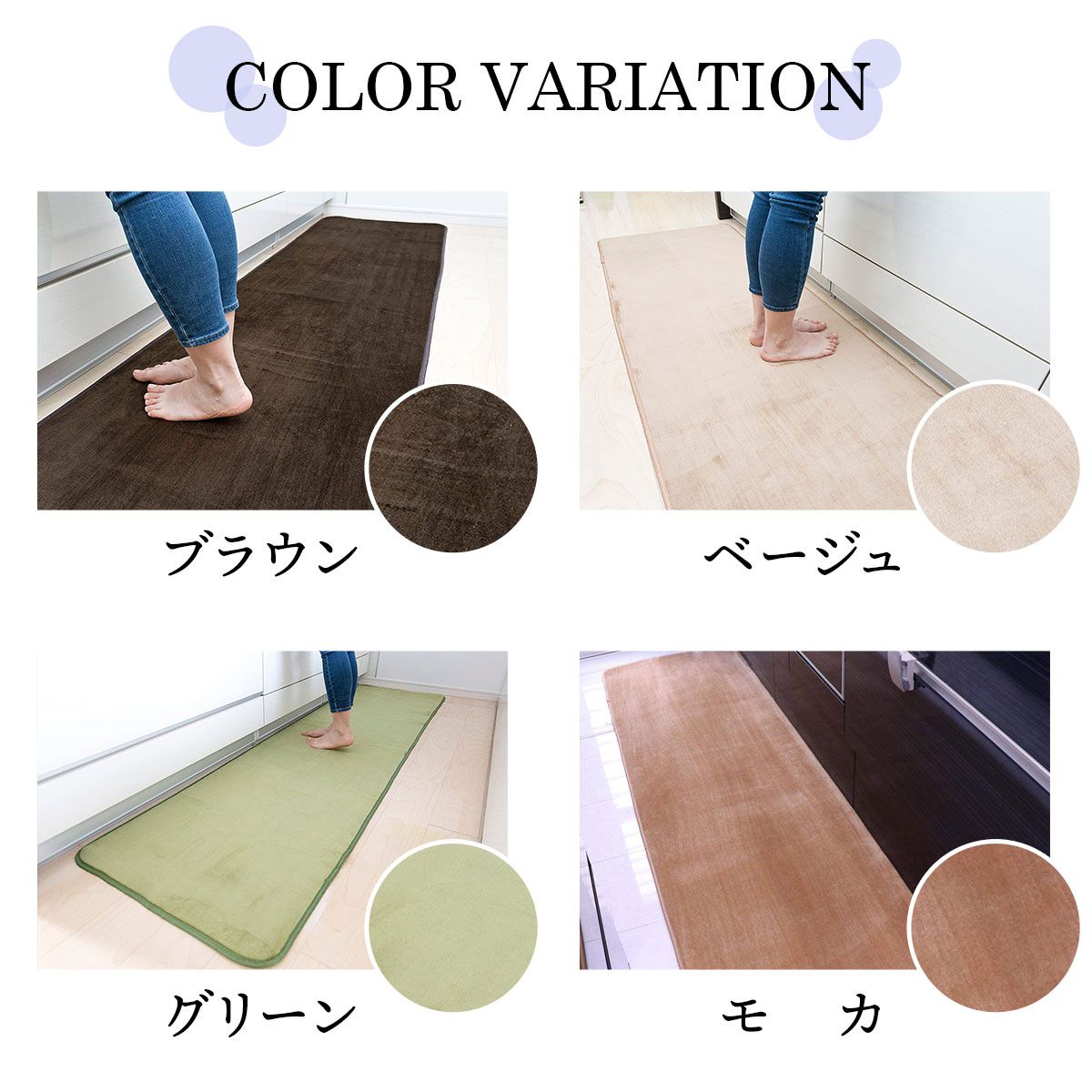 DORIS（ドリス） 洗えるラグ65240 洗えるマイクロファイバーキッチン