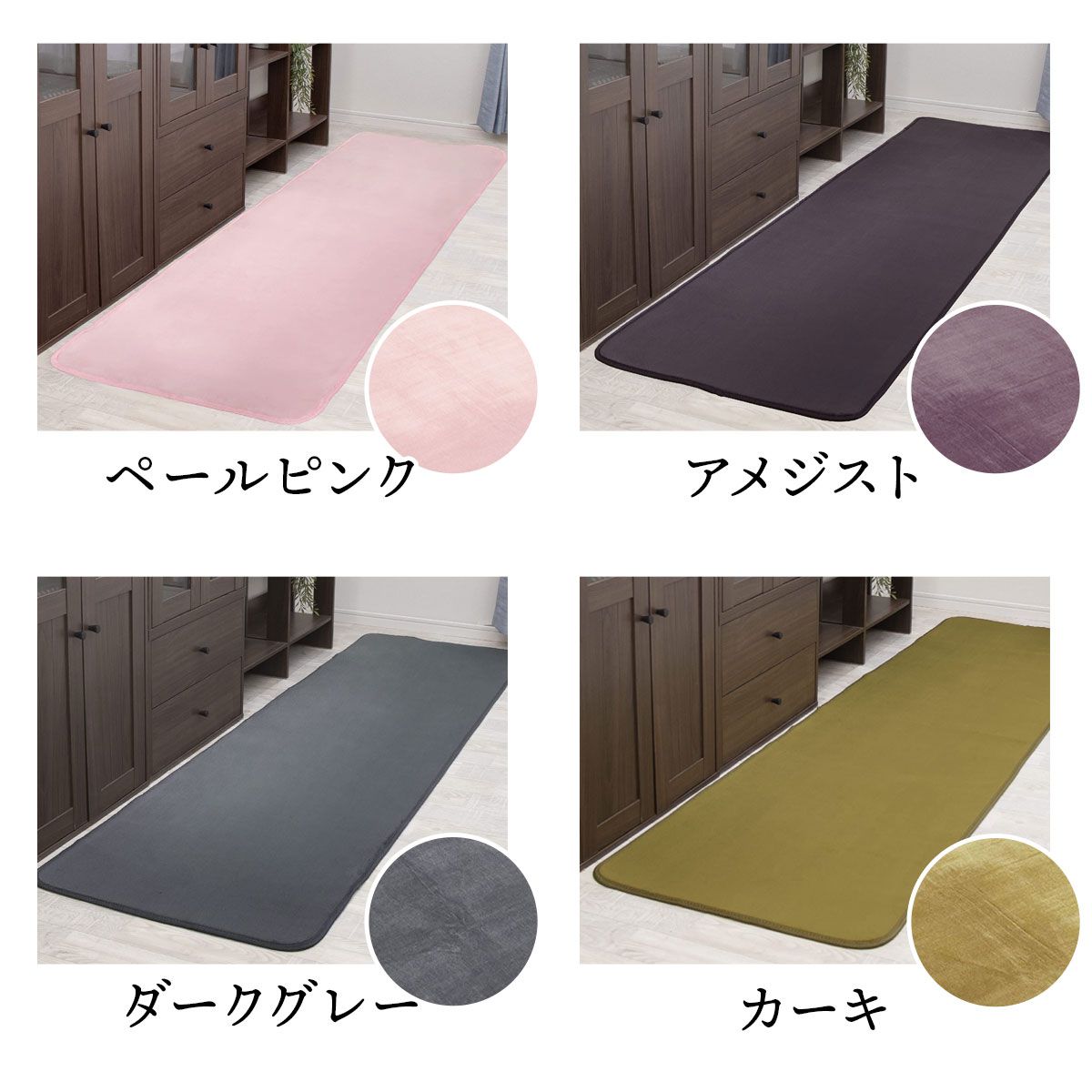 DORIS（ドリス） 洗えるラグ65240 洗えるマイクロファイバーキッチン