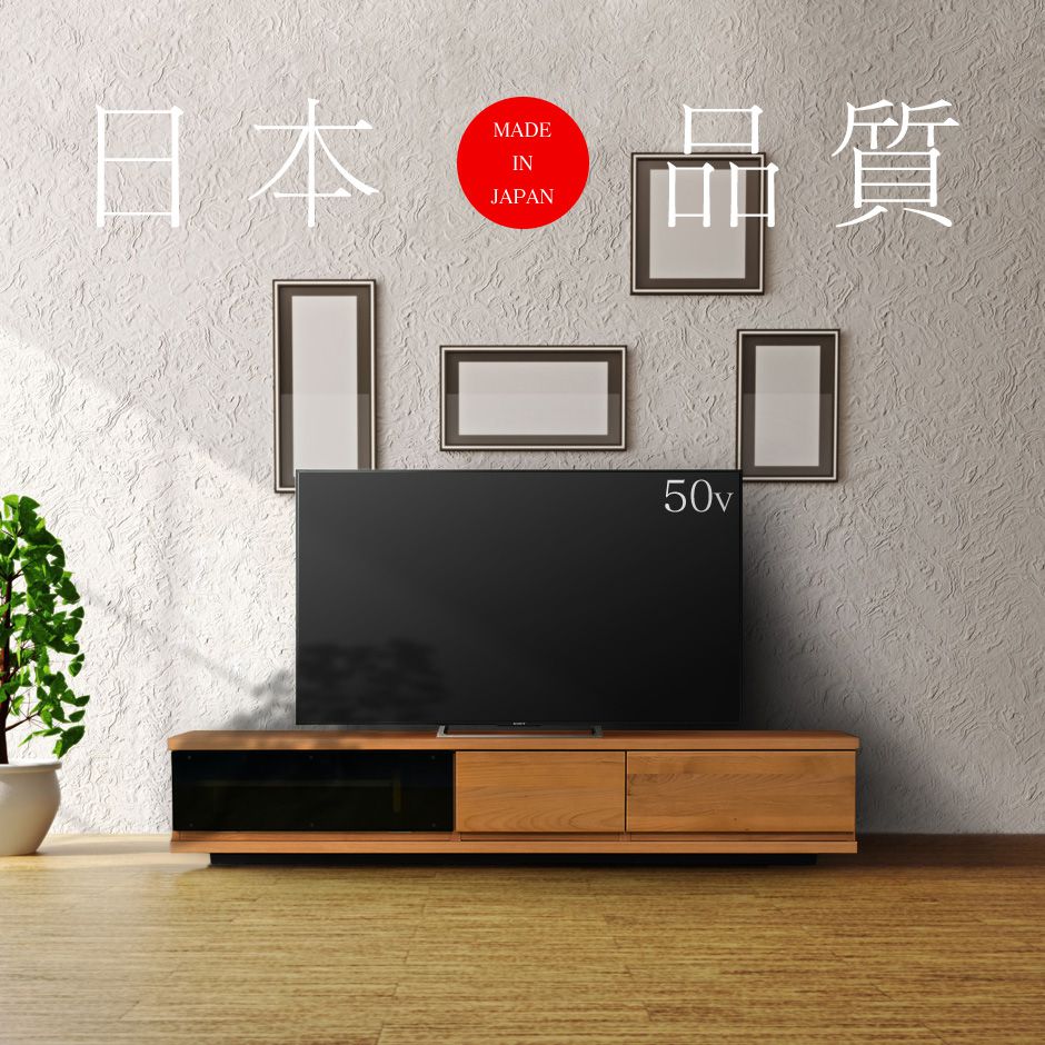 テレビ台 国産 幅180cm 完成品 テレビボード テレビラック ローボード 収納 TV台 TVボード 日本製 大川家具 木製 ブラウン ナチュラル ドリス｜grazia-doris