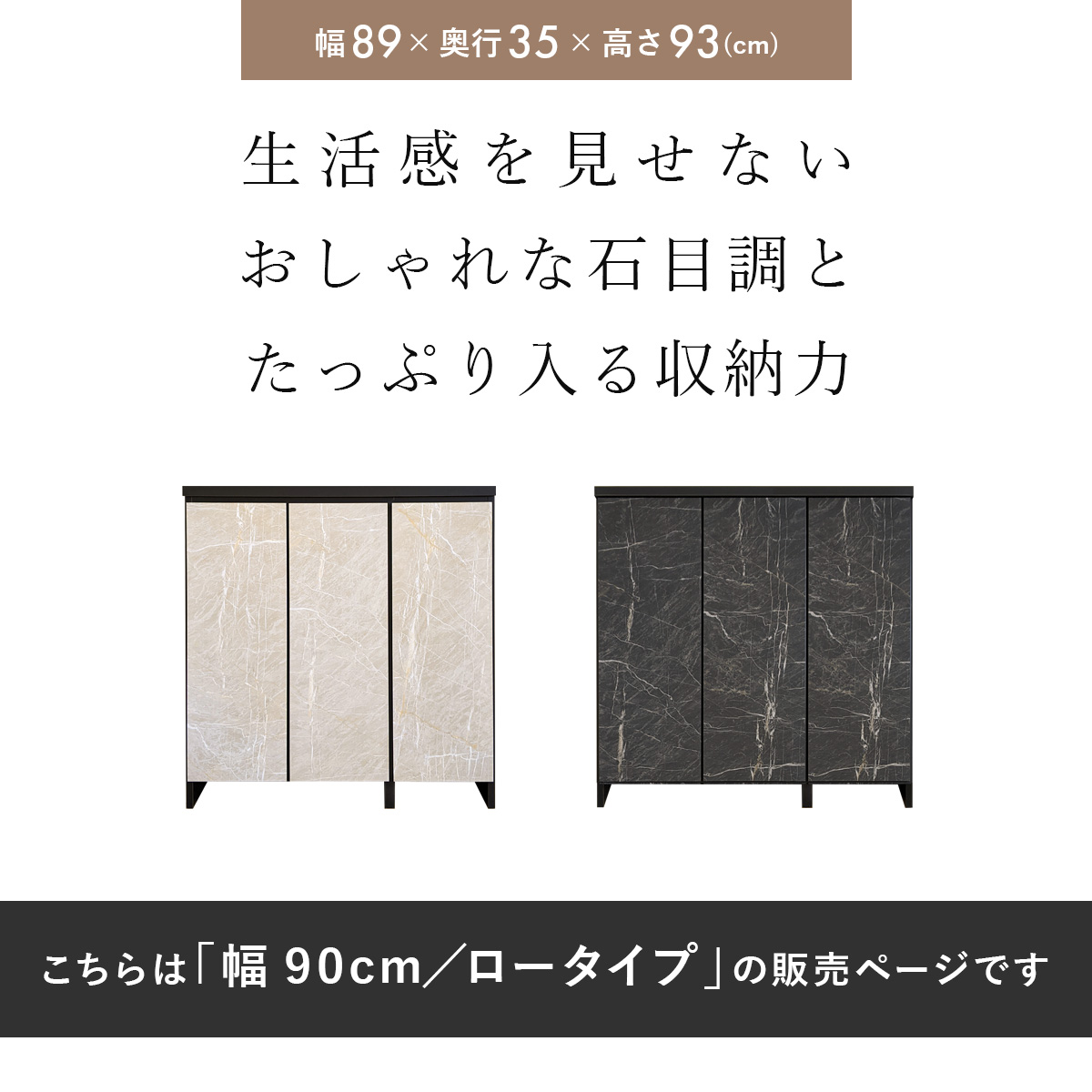 シューズボックス 国産 完成品 シューズラック キャビネット 幅90 大川家具 大理石風 石目調 ロータイプ 下駄箱 薄型 スリム 収納 靴入れ シュ ドリス｜grazia-doris｜02