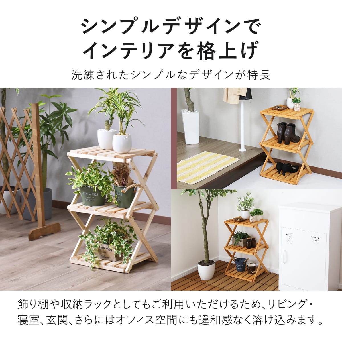 DORIS フラワースタンド ガーデニング ガーデンラック 棚 屋外