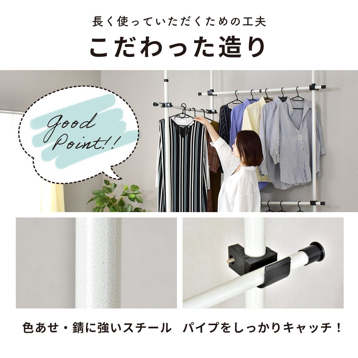 DORIS（ドリス） ハンガーラック キャビネット チェスト シェルフ