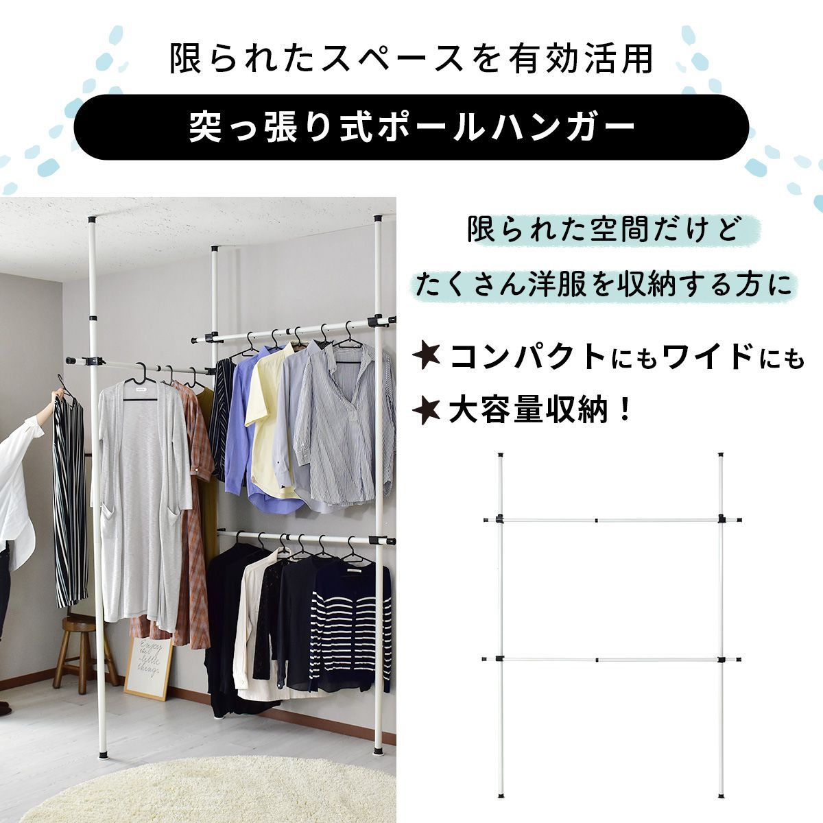 DORIS（ドリス） ハンガーラック キャビネット チェスト シェルフ