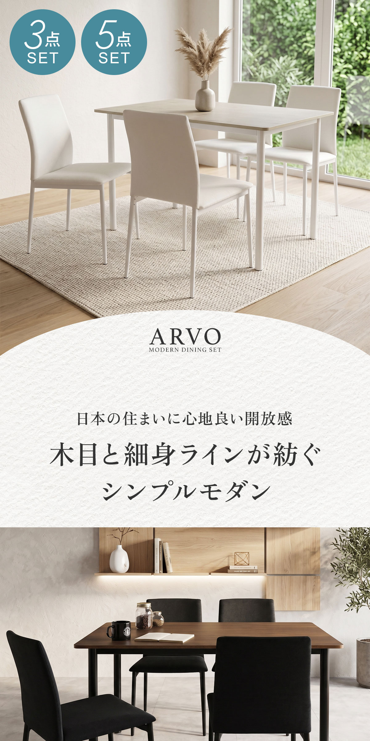 DORIS（ドリス） ダイニングセット シンプル モダン テーブル チェア