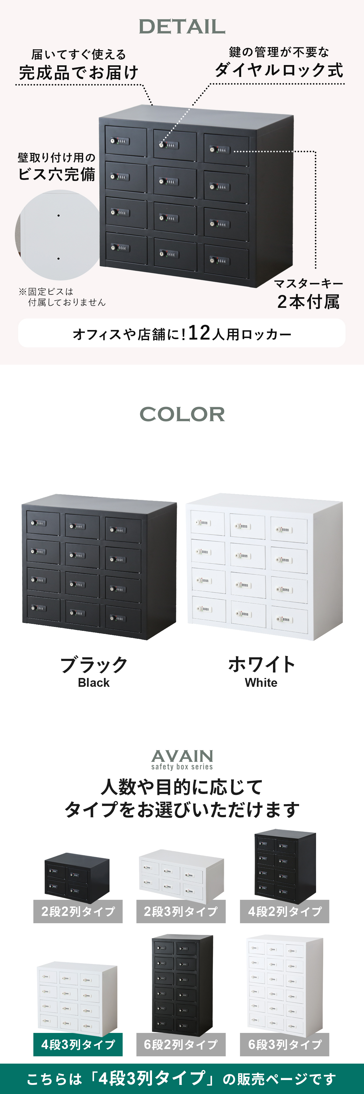 DORIS 貴重品ロッカー 貴重品保管庫 ダイヤル式 金庫 3列4段 12 DORIS 貴重品ロッカー 貴重品保管庫 ダイヤル式 金庫 3列4段 12