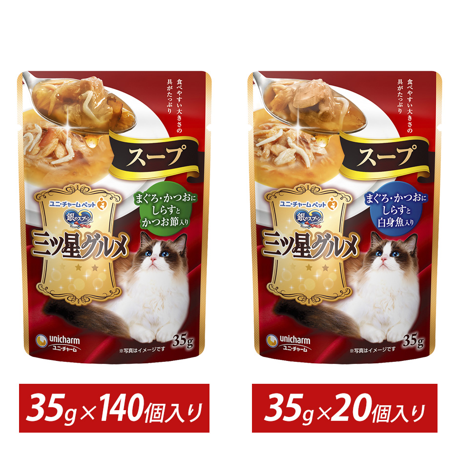 銀のスプーン三ツ星グルメ パウチ スープ まぐろ かつおにしらすとかつお節入り・スープ まぐろ・かつおにしらすと白身魚入り