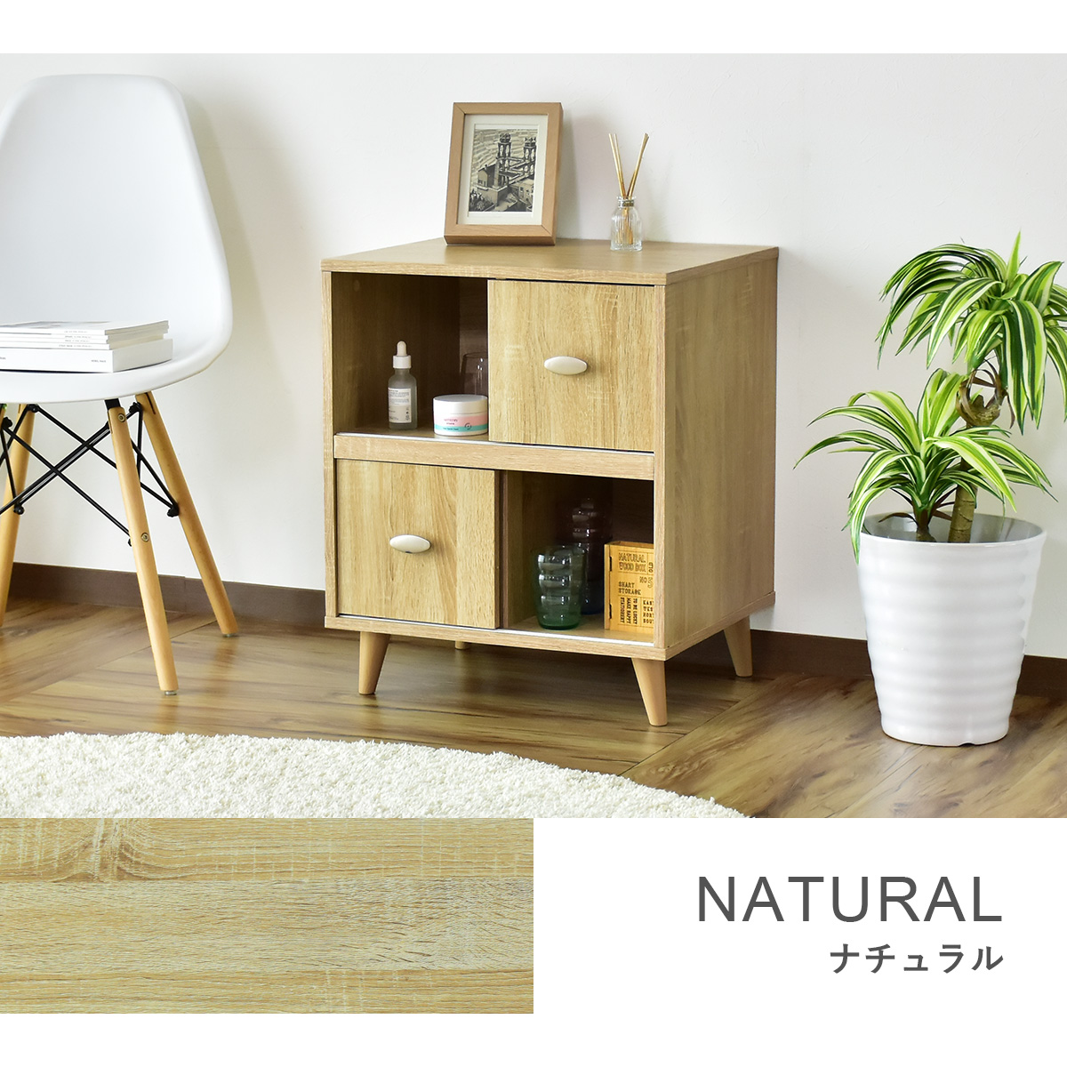 北欧風☆お洒落な隙間収納 コンパクト キャビネット☆ジャパン