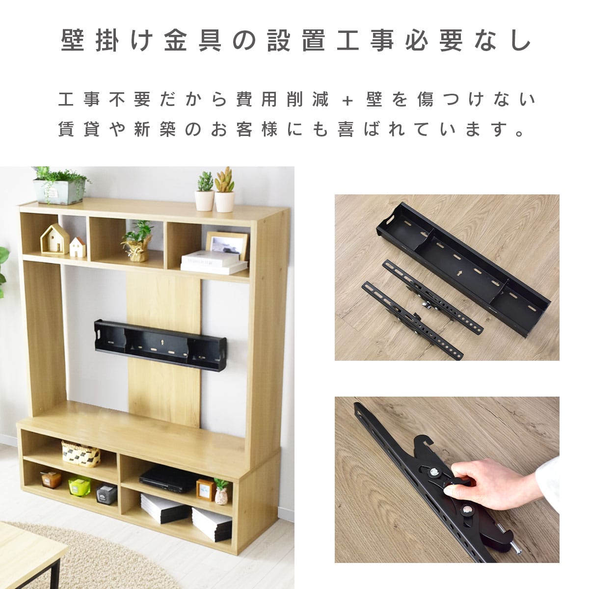 DORIS（ドリス） テレビ台 テレビボード テレビラック 木製 壁面収納