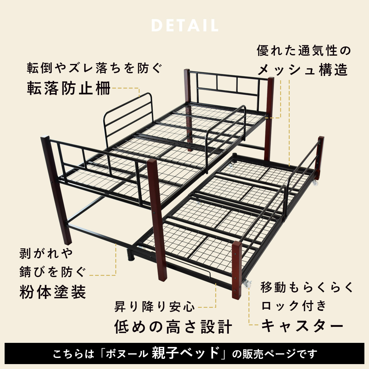 DORIS（ドリス） 親子ベッド ベット ベッドフレーム 収納 ベッド下収納