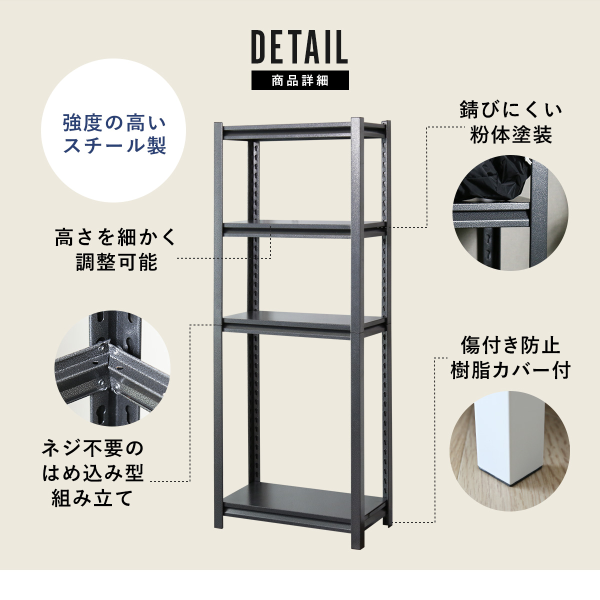 DORIS スチールラック メタルラック 収納ラック 収納 棚 可動棚