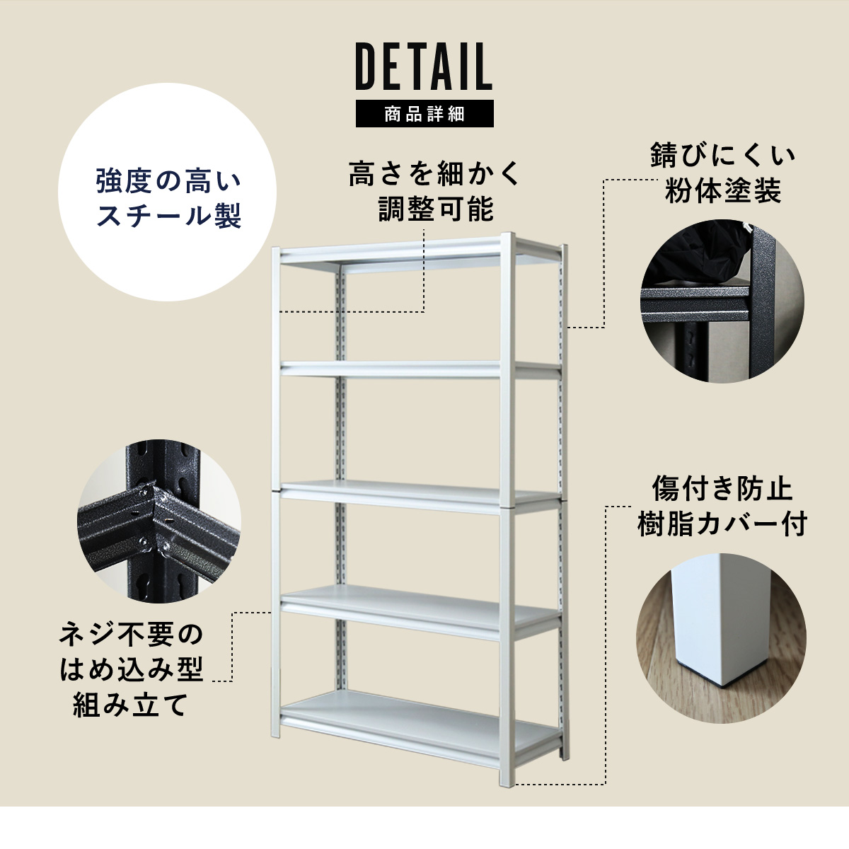 スチールラック メタルラック DORIS 収納ラック 収納 棚 可動棚 100