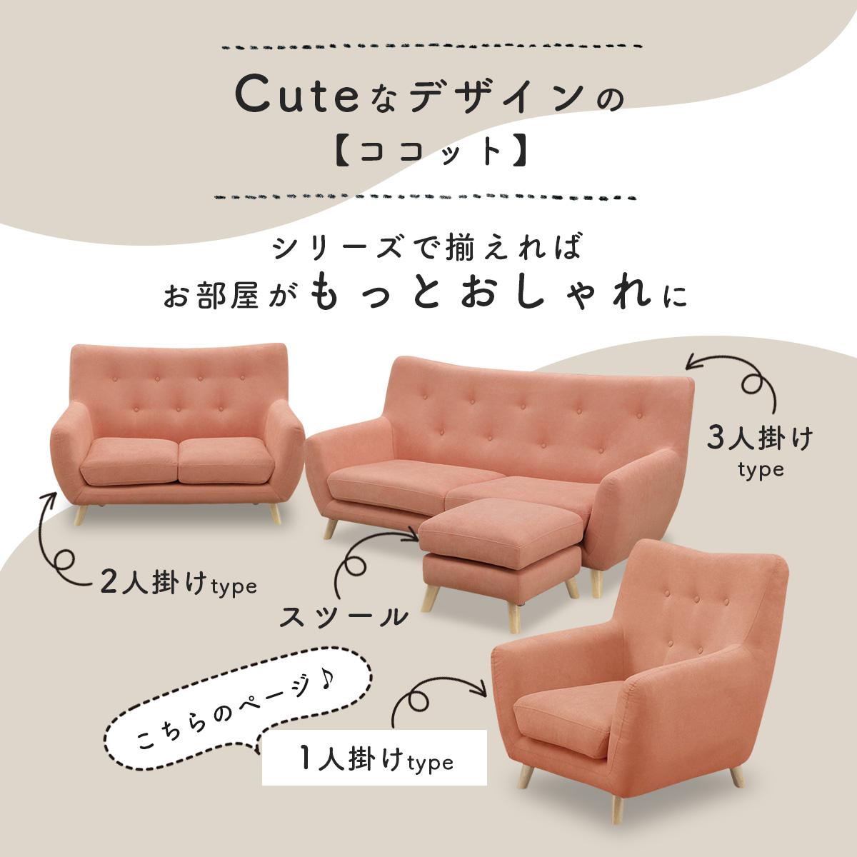 DORIS 1人掛けソファ ソファー デザイナーズ 北欧 フロアソファ