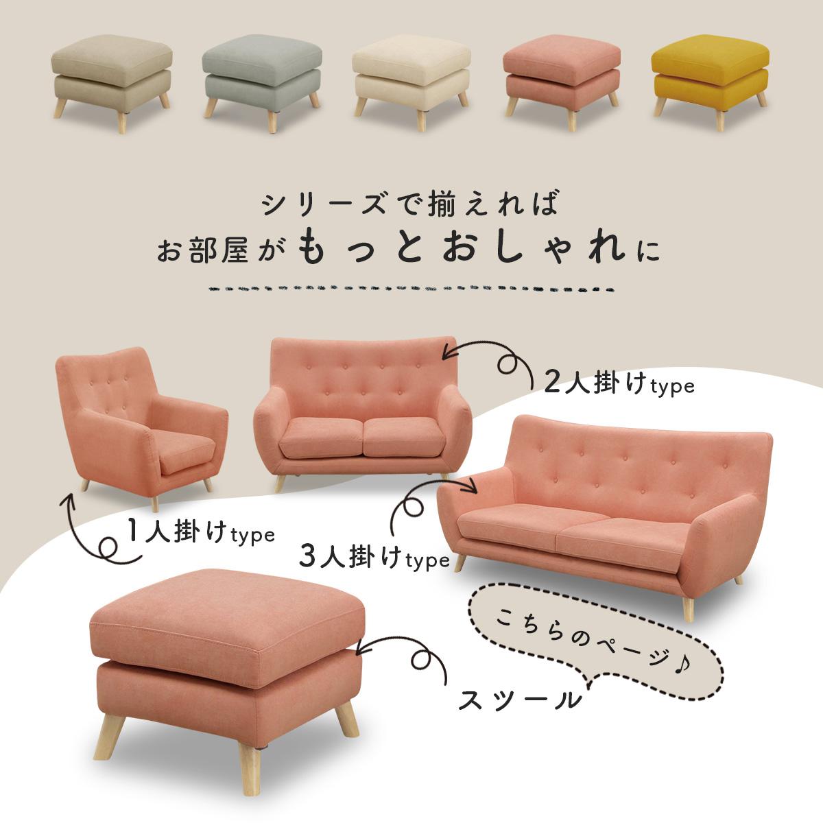 DORIS（ドリス） ベンチソファ スツール オットマン 1人掛け チェア