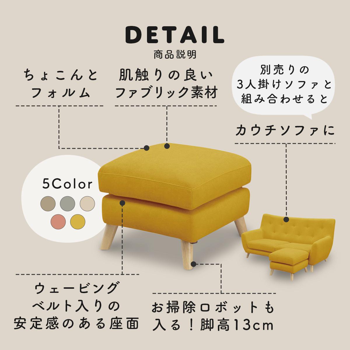 DORIS（ドリス） ベンチソファ スツール オットマン 1人掛け チェア
