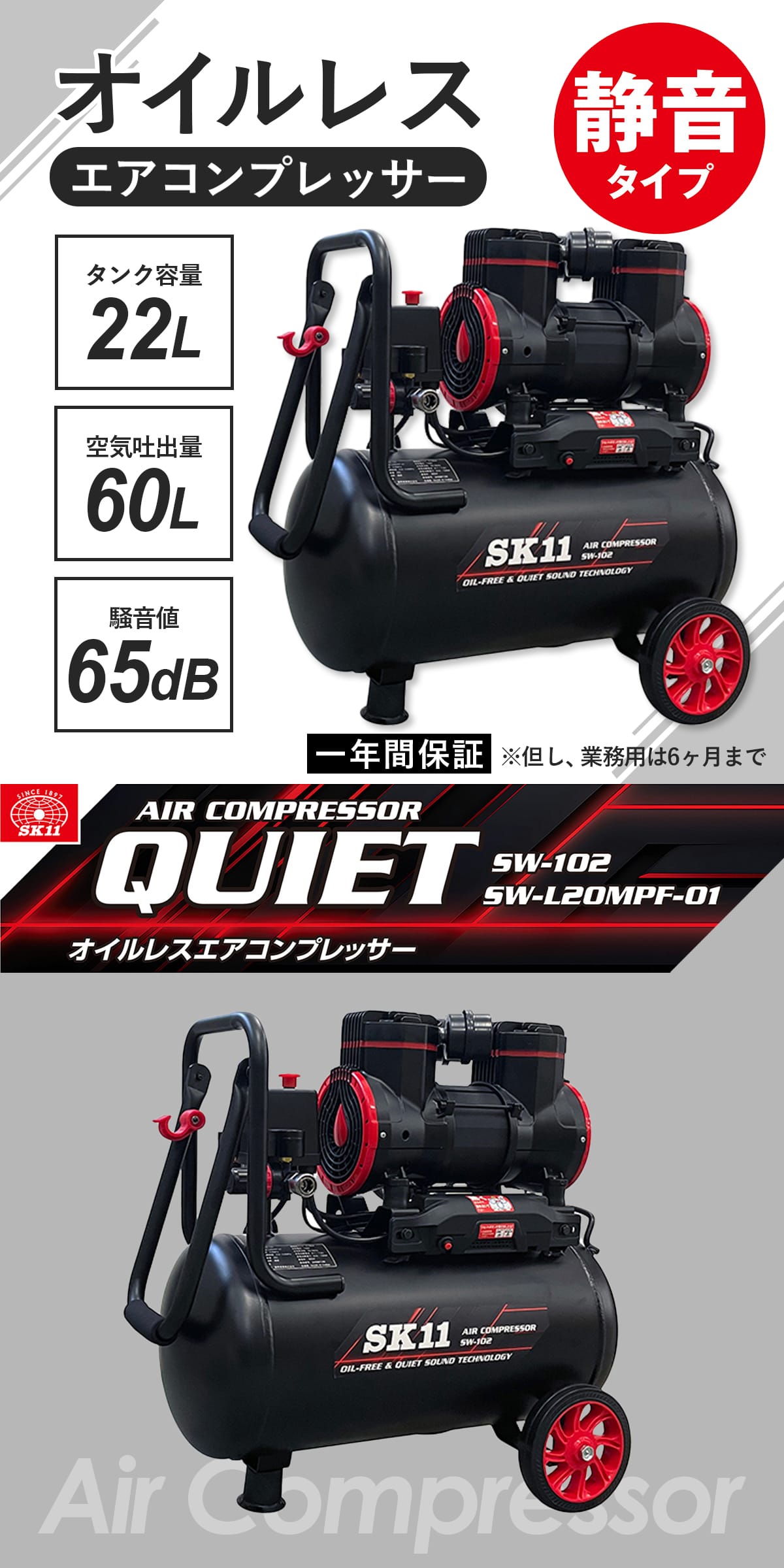 エアーコンプレッサー オイルレス 静音タイプ 小型 軽量 タンク容量22L