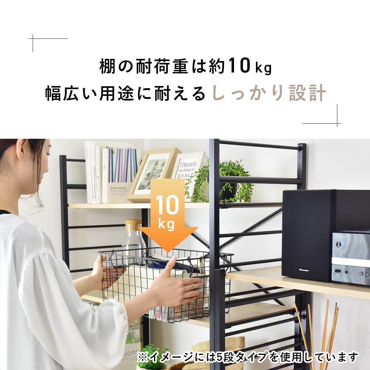 DORIS（ドリス） オープンラック 収納ラック 収納 3段 ラック 幅80