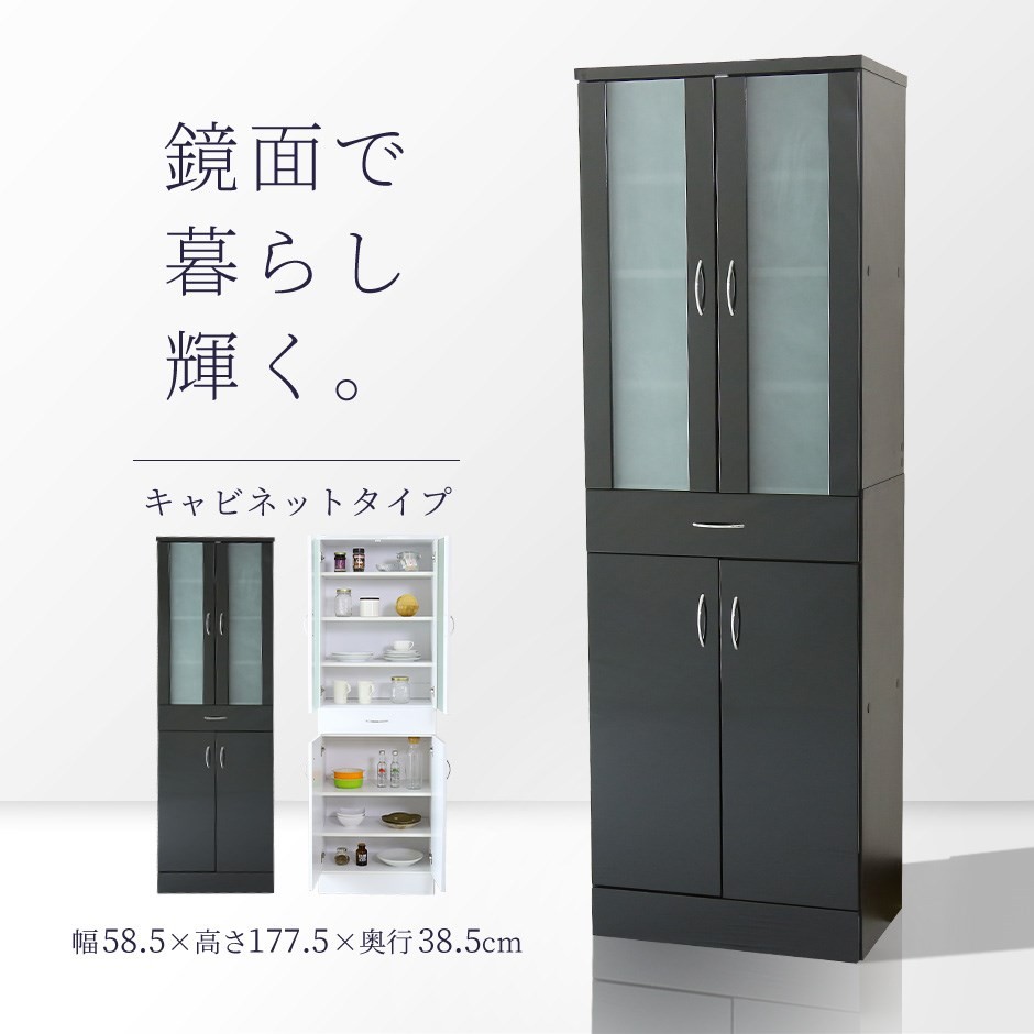 DORIS（ドリス） 食器棚 おしゃれ ハイタイプ スリム 収納 レンジ台 