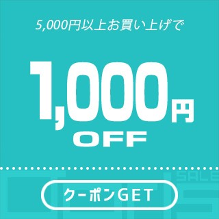 ショッピングクーポン - Yahoo!ショッピング - 1のつく日セール★1,000円OFFクーポン★