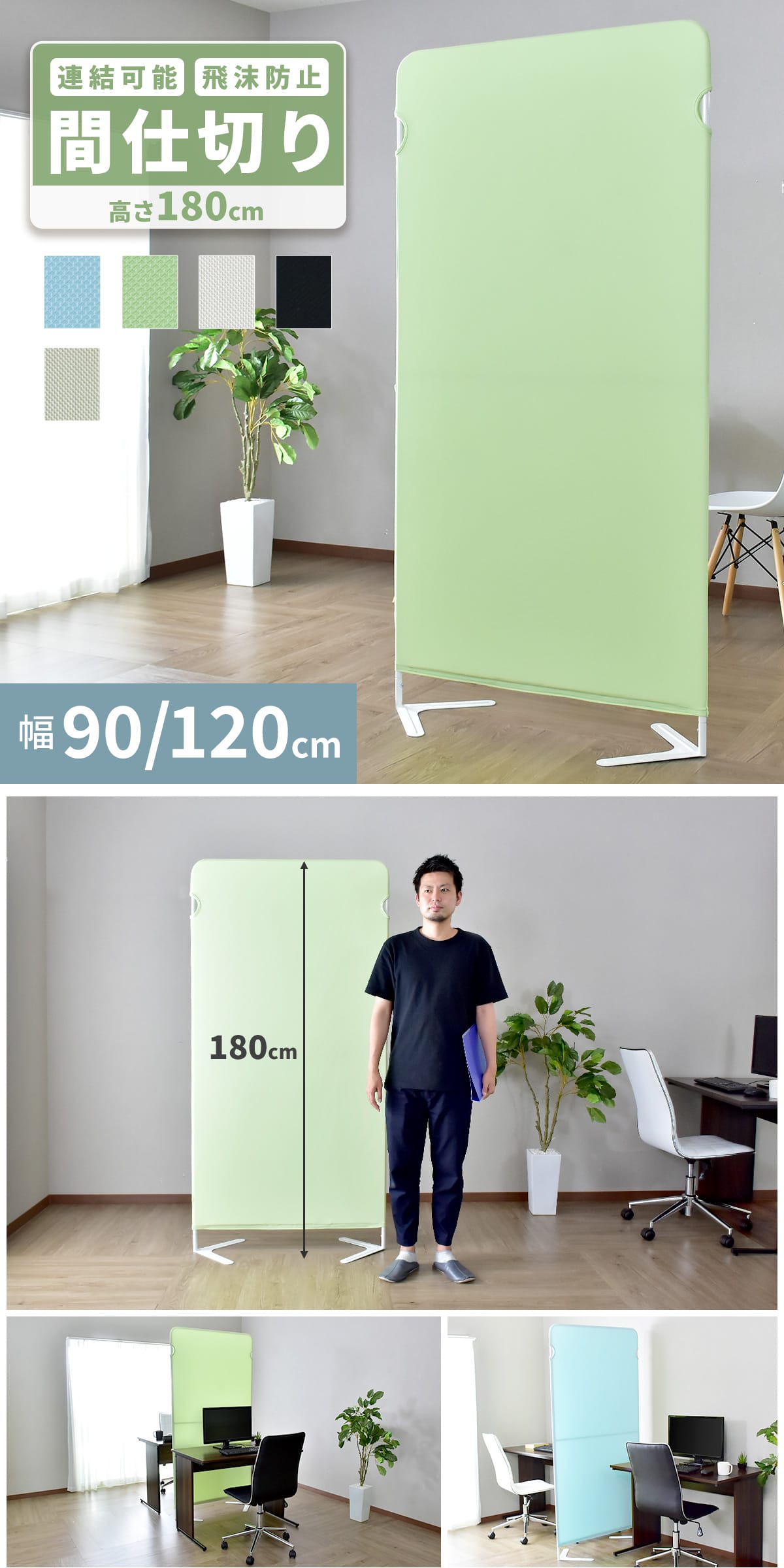 DORIS（ドリス） パーテーション 衝立 間仕切り 仕切り パーティション