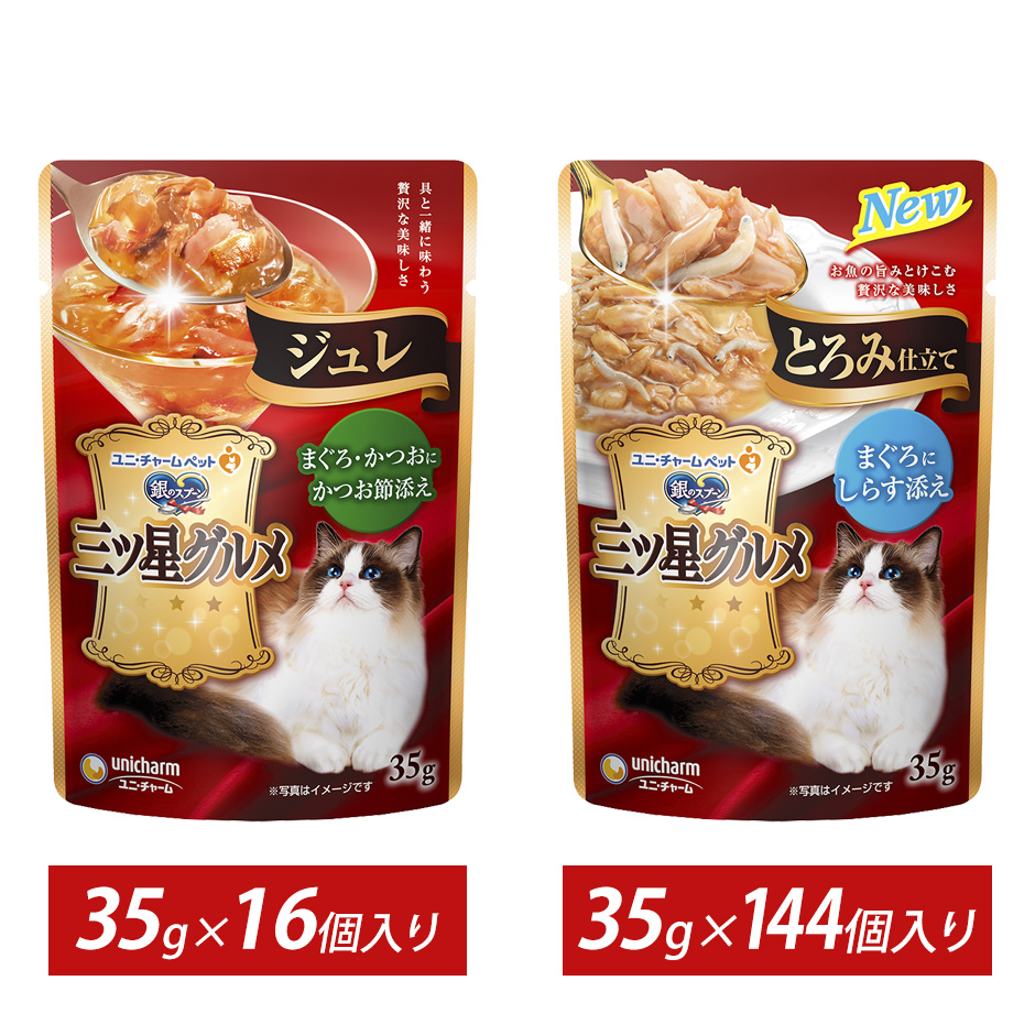 銀のスプーン三ツ星グルメ パウチジュレ まぐろ かつおにかつお節添え・パウチ とろみ仕立て まぐろにしらす添え