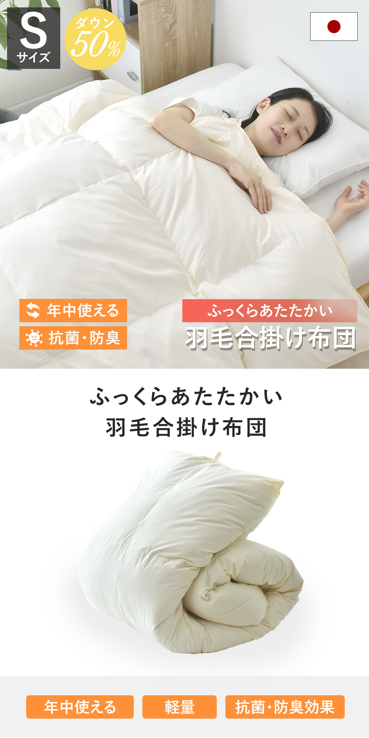 合掛け布団 羽毛 シングル 掛け布団 日本製 洗える 羽毛布団 寝具 