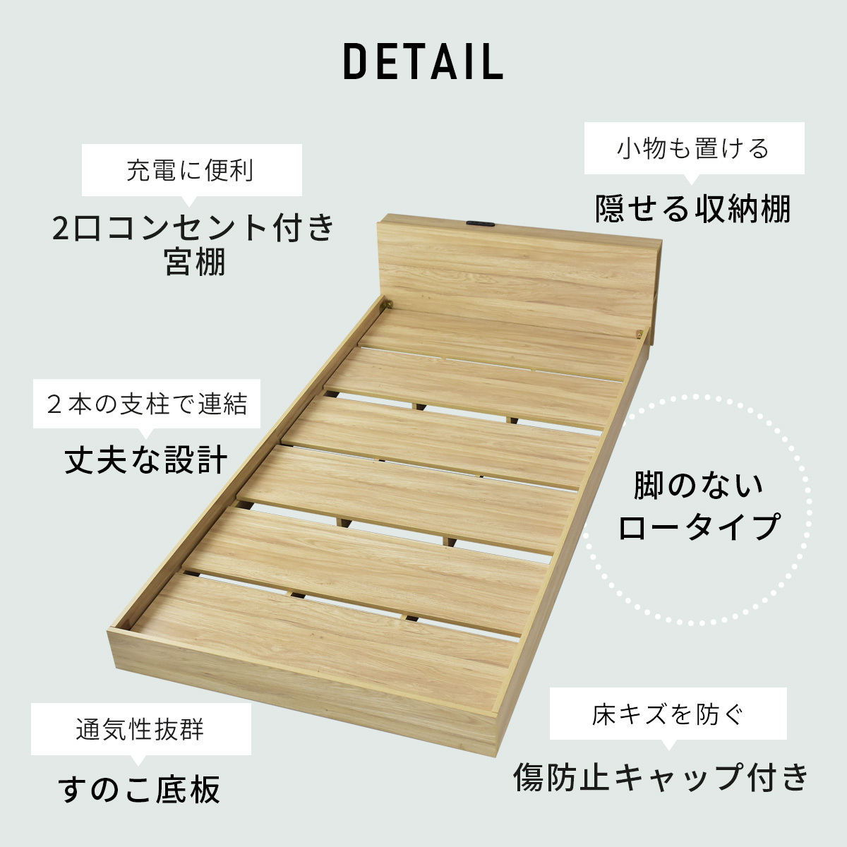 DORIS（ドリス） セミダブルベッド フレーム 木製 コンセント 棚付き