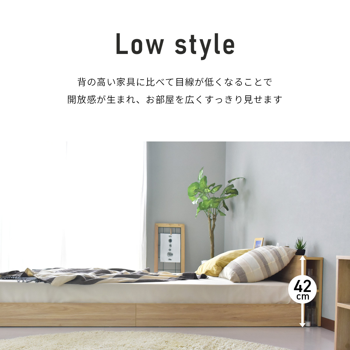 DORIS（ドリス） セミダブルベッド フレーム 木製 コンセント 棚付き